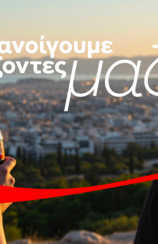Coca-Cola στην Ελλάδα: €2,2 δισ. η συνεισφορά στην οικονομία, υποστηρίζοντας 50.700 συνολικές θέσεις εργασίας στη χώρα