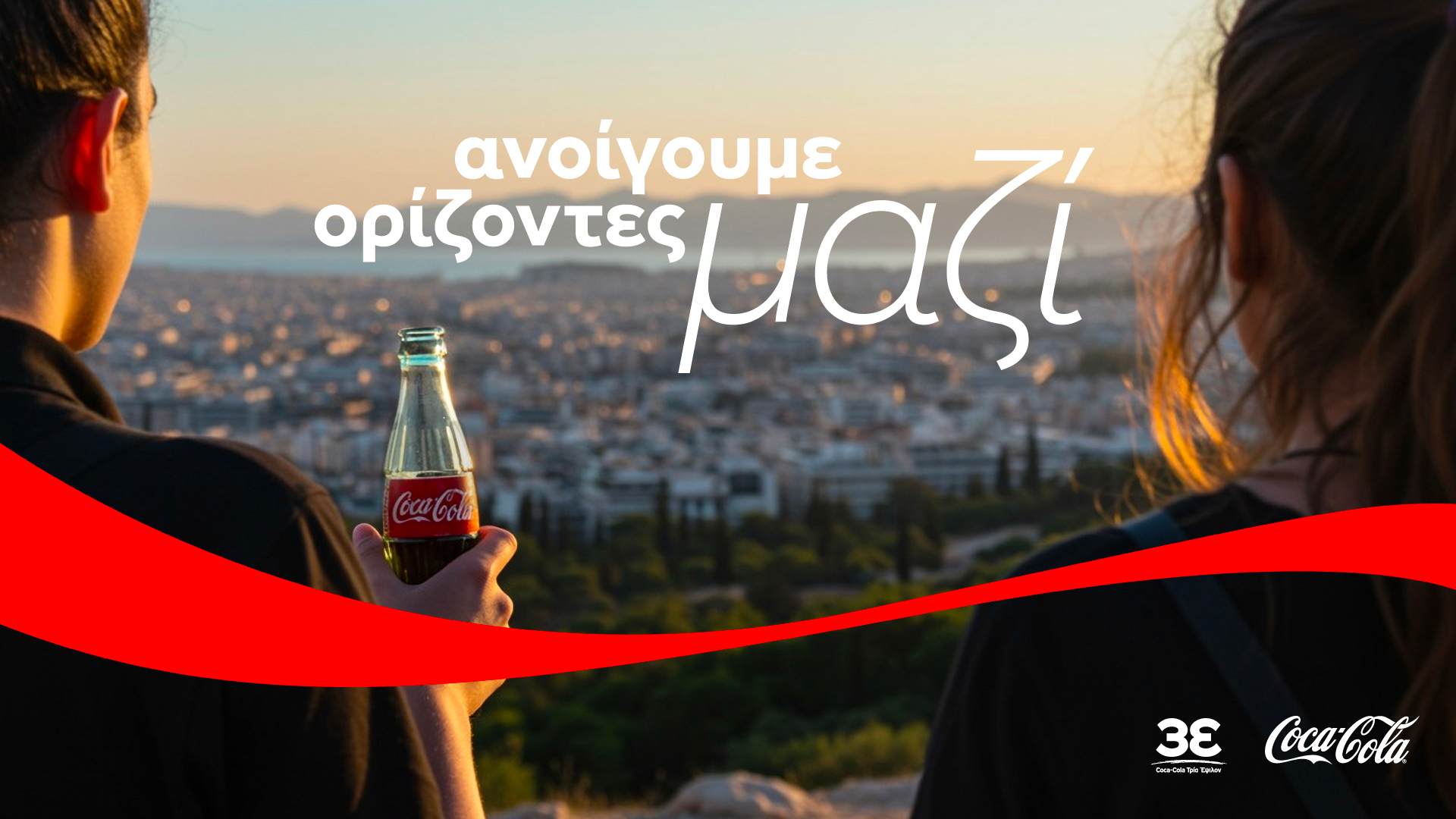 Coca-Cola στην Ελλάδα: €2,2 δισ. η συνεισφορά στην οικονομία, υποστηρίζοντας 50.700 συνολικές θέσεις εργασίας στη χώρα