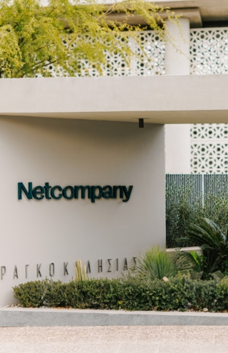 Netcompany SEE-EUI: Διψήφια ανάπτυξη το 2024 με διεθνή έργα και στρατηγική εστίαση στην τεχνητή νοημοσύνη