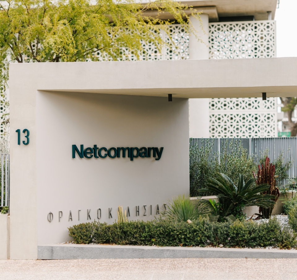 Netcompany SEE-EUI: Διψήφια ανάπτυξη το 2024 με διεθνή έργα και στρατηγική εστίαση στην τεχνητή νοημοσύνη