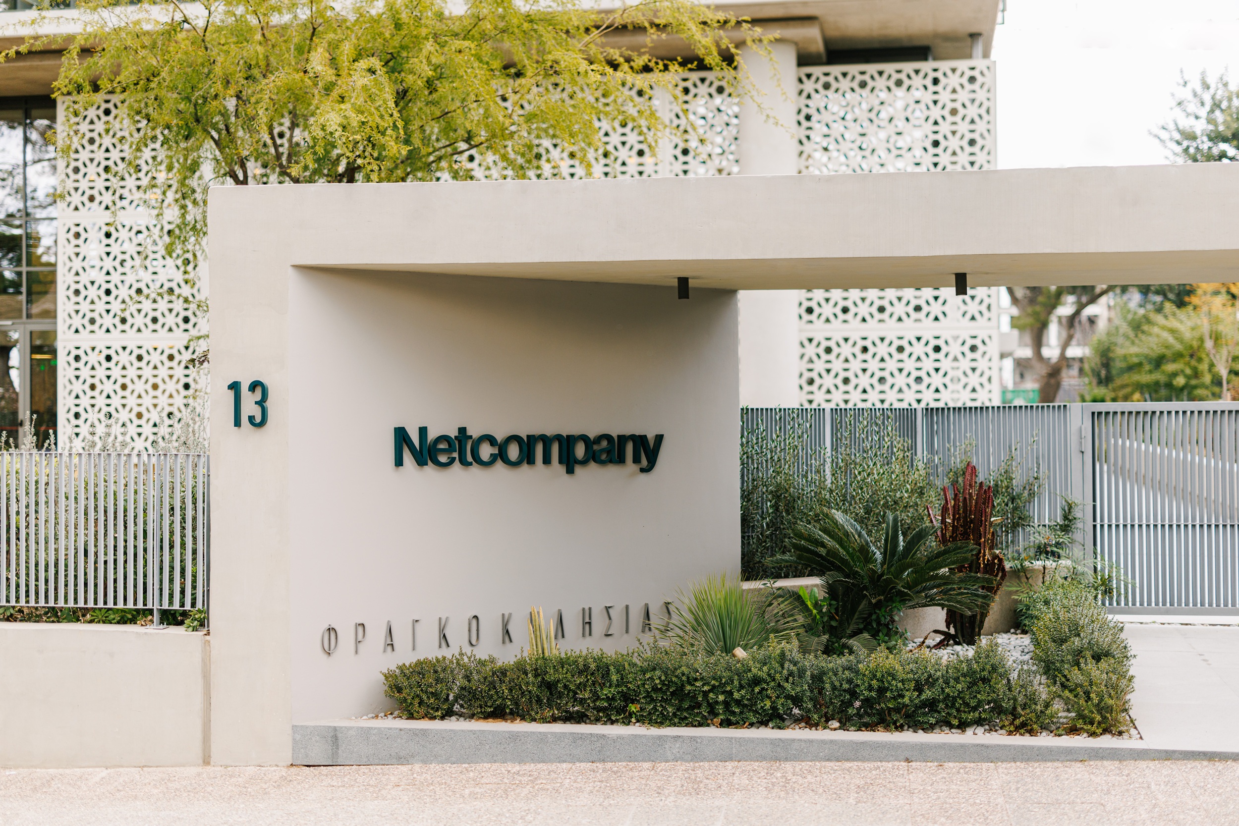 Netcompany SEE-EUI: Διψήφια ανάπτυξη το 2024 με διεθνή έργα και στρατηγική εστίαση στην τεχνητή νοημοσύνη