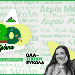 20 Χρόνια LEROY MERLIN –  Επετειακές Προσφορές, Εκπλήξεις και Δώρα