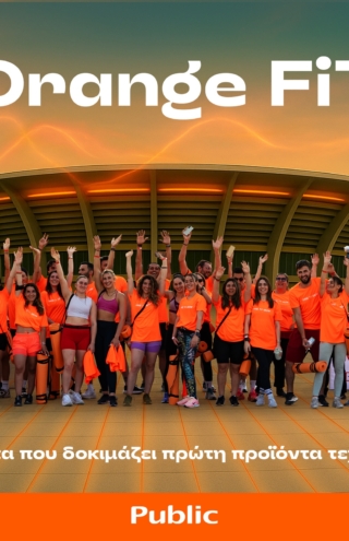 Orange FiT των Public: Η Κοινότητα που δοκιμάζει πρώτη προϊόντα τεχνολογίας!