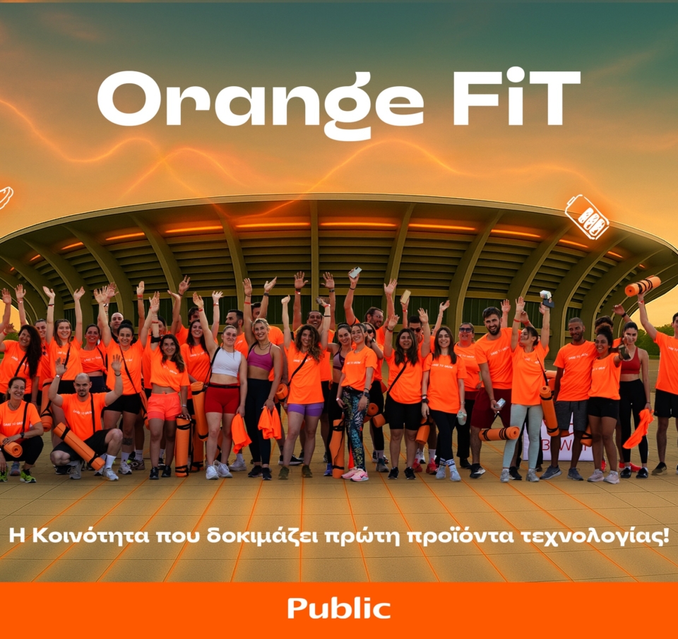 Orange FiT των Public: Η Κοινότητα που δοκιμάζει πρώτη προϊόντα τεχνολογίας!