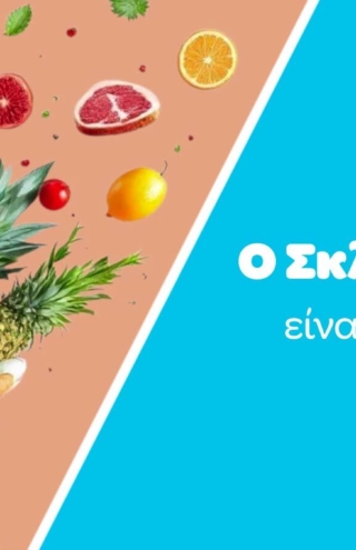 Η Wolt ενισχύει την παρουσία της στο online grocery delivery με τη νέα στρατηγική συνεργασία με τον Σκλαβενίτη