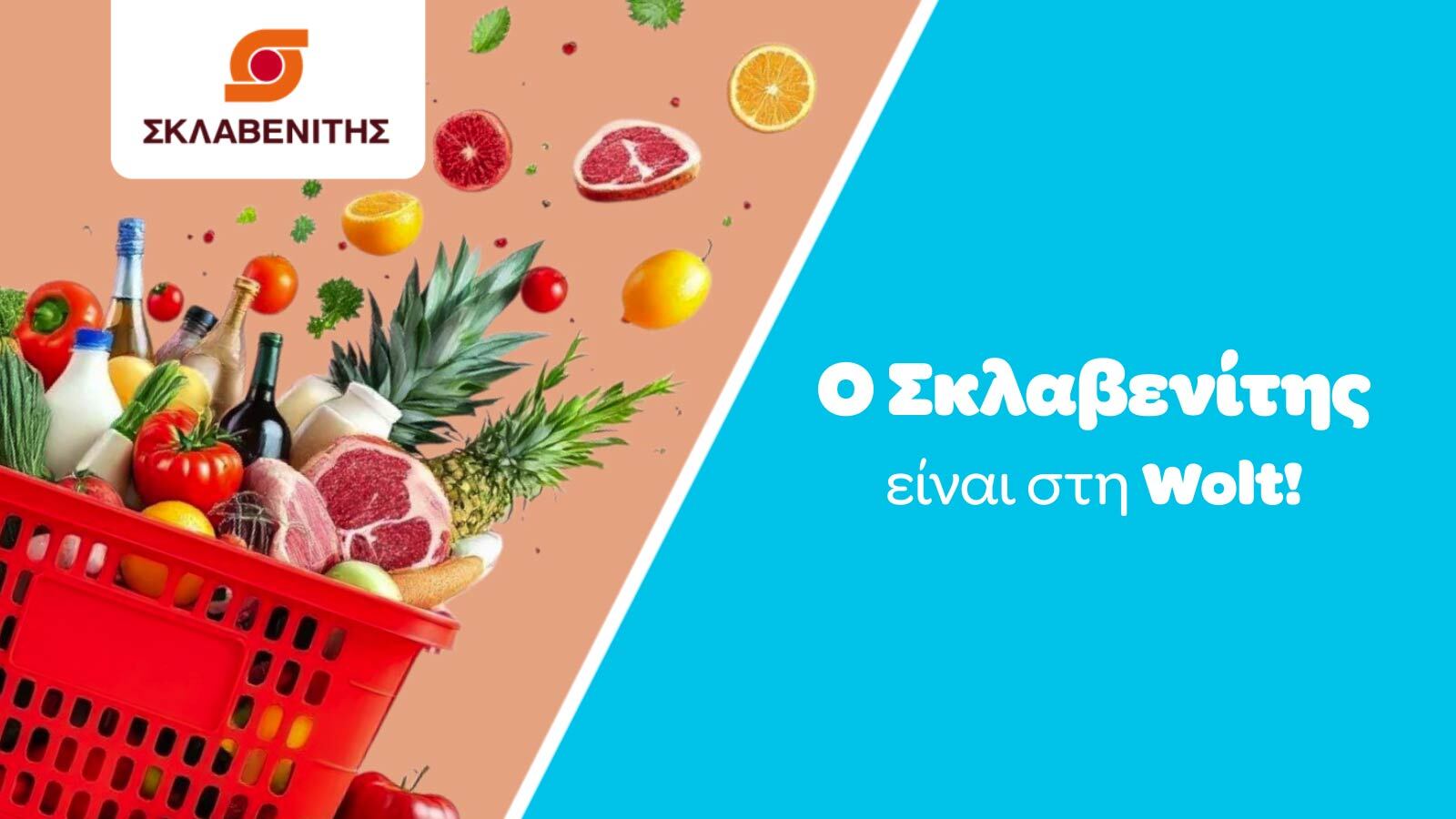 Η Wolt ενισχύει την παρουσία της στο online grocery delivery με τη νέα στρατηγική συνεργασία με τον Σκλαβενίτη