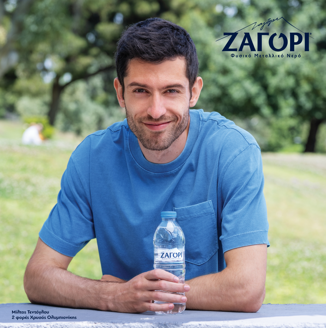 Ζαγόρι: Η βιωσιμότητα ως σταθερό θεμέλιο στην αγορά του εμφιαλωμένου νερού