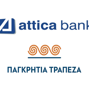 Πρεμιέρα στις Διεθνείς Αγορές για την Attica Bank: Η πρώτη διεθνής έκδοση ομολόγων στην ιστορία της Τράπεζας