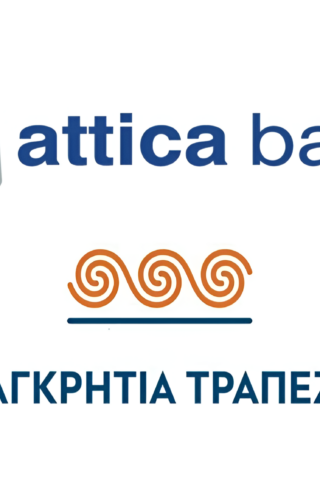 Πρεμιέρα στις Διεθνείς Αγορές για την Attica Bank: Η πρώτη διεθνής έκδοση ομολόγων στην ιστορία της Τράπεζας