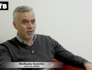 Θοδωρής Ευγενίου- Καθηγητής INSEAD : &#8220;Μια εξίσωση μιλάει ως άνθρωπος&#8221;
