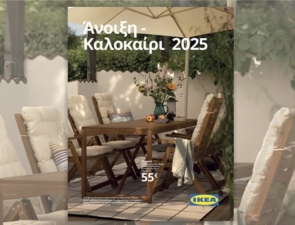 Έμπνευση και ανανέωση από την ΙΚΕΑ για τους εξωτερικούς σας χώρους, μέσα από το έντυπο Άνοιξη &#8211; Καλοκαίρι 2025