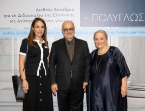 Το Qualco Foundation παρουσίασε το Ινστιτούτο Ελληνογλωσσίας (ΙΝΕΛ) στο Μουσείο της Ακρόπολης