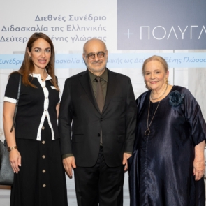 Το Qualco Foundation παρουσίασε το Ινστιτούτο Ελληνογλωσσίας (ΙΝΕΛ) στο Μουσείο της Ακρόπολης