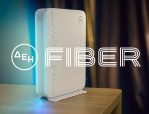 ΔΕΗ FIBER: Ήρθε το ίντερνετ από τη ΔΕΗ με 100% οπτική ίνα και υπερυψηλές ταχύτητες