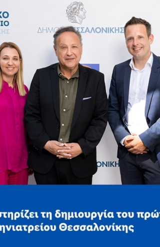 Η Lidl Ελλάς στηρίζει τη δημιουργία του πρώτου Δημοτικού Κτηνιατρείου Θεσσαλονίκης