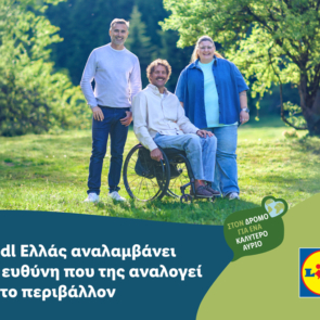 Η Lidl Ελλάς αναλαμβάνει την ευθύνη που της αναλογεί για το περιβάλλον