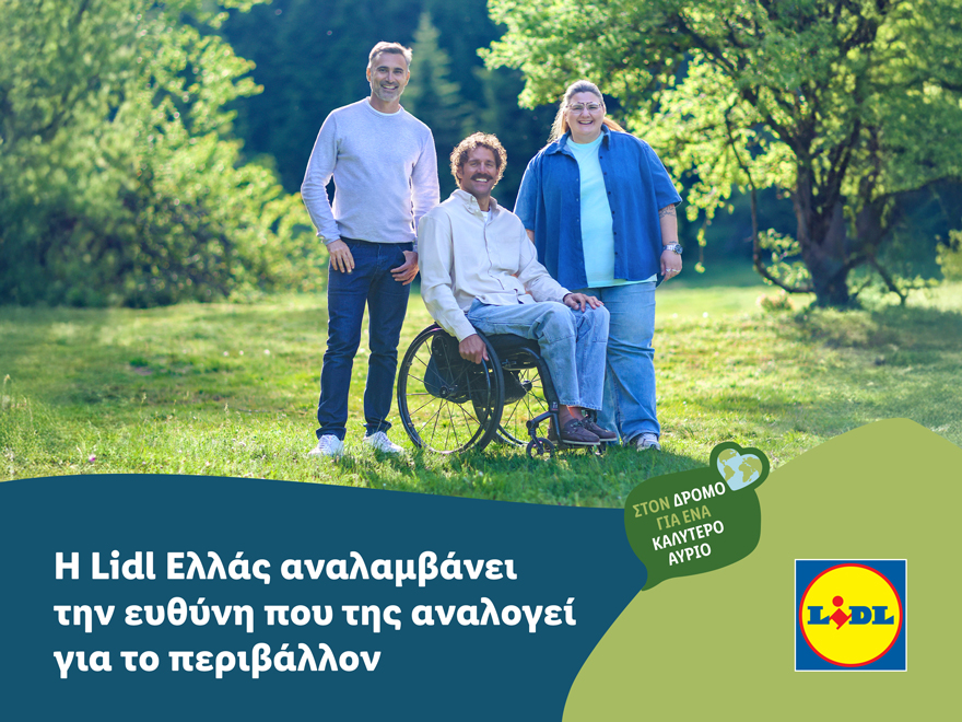 Η Lidl Ελλάς αναλαμβάνει την ευθύνη που της αναλογεί για το περιβάλλον