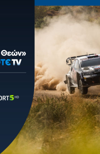 Όλη η δράση του ΕΚΟ Ράλλυ Ακρόπολις 2025 στην COSMOTE TV