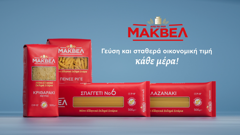 ΜΑΚΒΕΛ – EURIMAC: Γεύση και σταθερά οικονομική τιμή κάθε μέρα