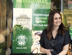Grand Opening του Νέου Καταστήματος Holland &#038; Barrett στο Κέντρο της Θεσσαλονίκης