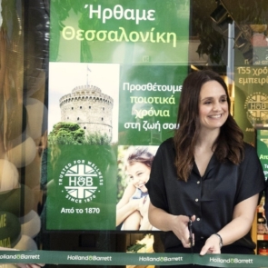 Grand Opening του Νέου Καταστήματος Holland &#038; Barrett στο Κέντρο της Θεσσαλονίκης