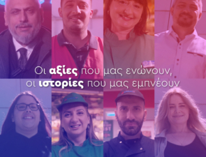 Οι αξίες της METRO μέσα από τα μάτια των εργαζομένων της!