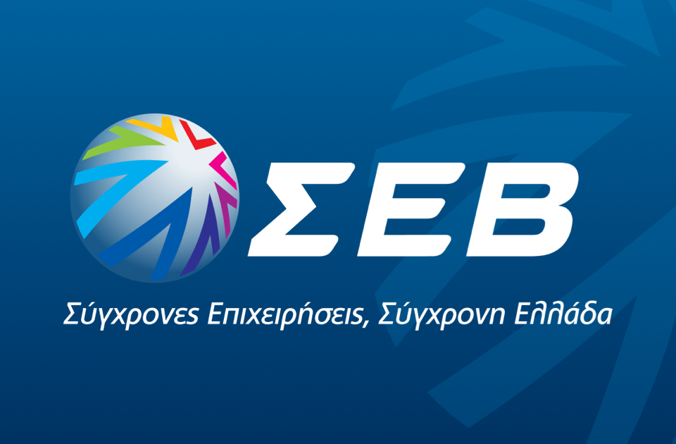 Την Τρίτη 24 Ιουνίου 2025, πραγματοποιείται η Ετήσια Τακτική Γενική Συνέλευση των Μελών του ΣΕΒ