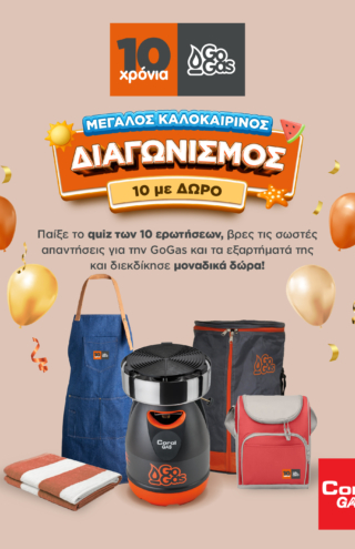 GoGas και Smart Grill γιορτάζουν 10 χρόνια