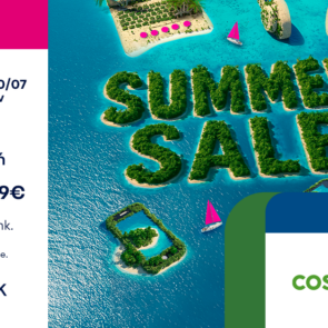 Καλοκαιρινές εκπτώσεις σε COSMOTE TELEKOM και ΓΕΡΜΑΝΟ με επιπλέον 15% €πιστροφή για αγορές με κάρτες Eurobank