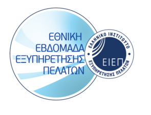 Εθνική Εβδομάδα Εξυπηρέτησης Πελατών 2025