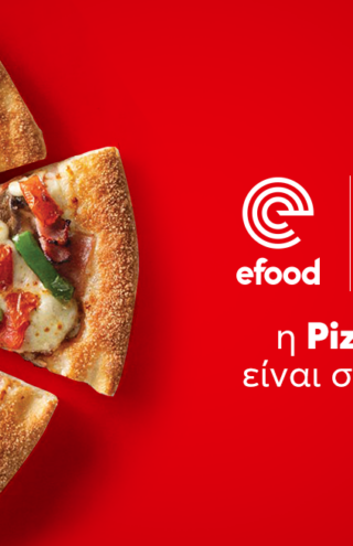Η Pizza Hut έρχεται στην πόρτα σου από το efood