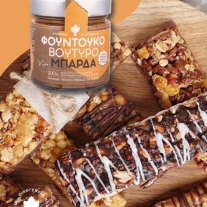 Από την τρικαλινή γη στα ράφια των delicatessen: Η πορεία της οικογένειας Μπάρδα