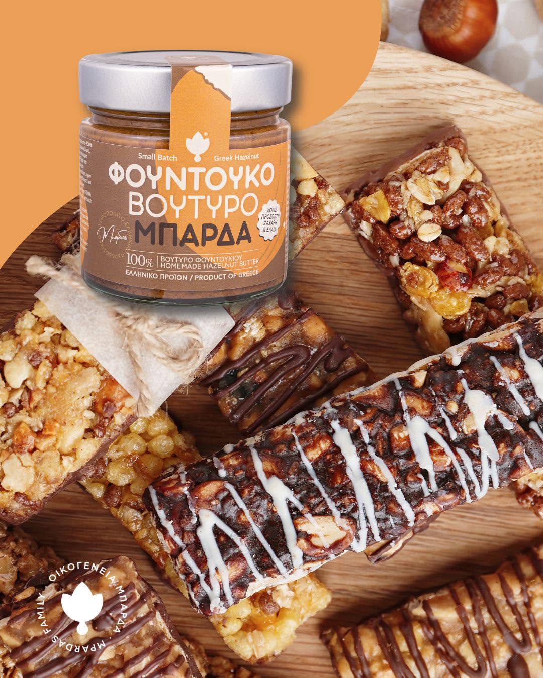 Από την τρικαλινή γη στα ράφια των delicatessen: Η πορεία της οικογένειας Μπάρδα