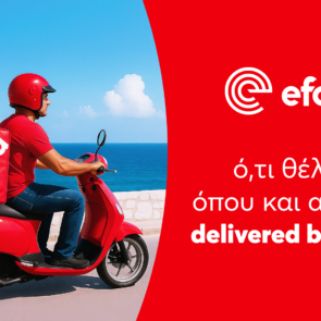 Το efood επεκτείνεται σε περισσότερα ελληνικά νησιά
