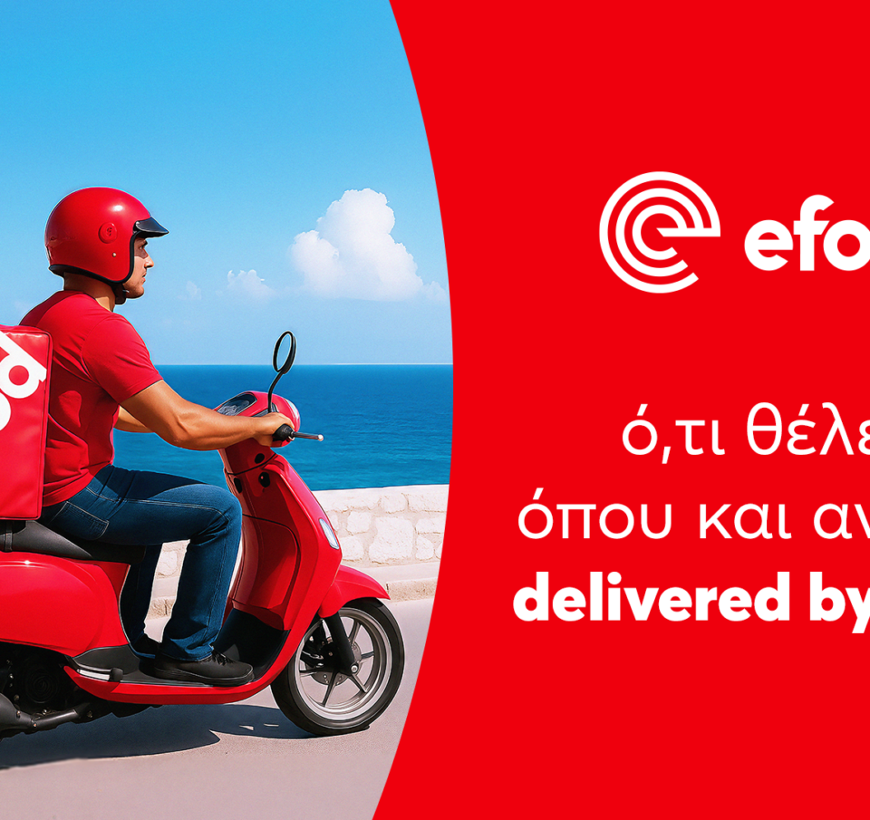 Το efood επεκτείνεται σε περισσότερα ελληνικά νησιά