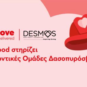 efood και ΔΕΣΜΟΣ ενώνουν ξανά τις δυνάμεις τους για τη στήριξη των εθελοντικών ομάδων δασοπυρόσβεσης