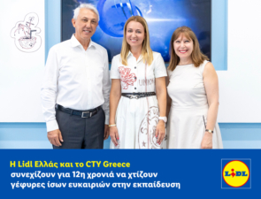 Η Lidl Ελλάς και το CTY Greece συνεχίζουν για 12η χρονιά να χτίζουν γέφυρες ίσων ευκαιριών στην εκπαίδευση