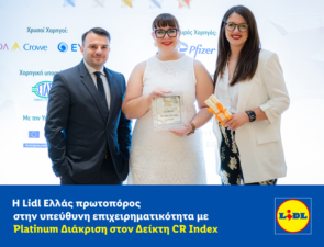 Η Lidl Ελλάς πρωτοπόρος στην υπεύθυνη επιχειρηματικότητα με Platinum Διάκριση στον Δείκτη CR Index