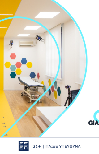 To Giant Heart της Novibet στηρίζει το πρωτοποριακό Gait &#038; Motion Analysis Lab της ΕΛΕΠΑΠ