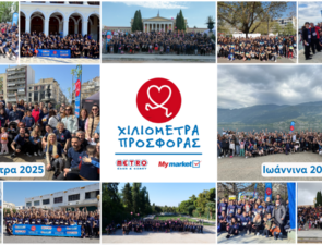 METRO ΑΕΒΕ: Η πρωτοβουλία «Χιλιόμετρα Προσφοράς» έκανε… τον γύρο της Γης!