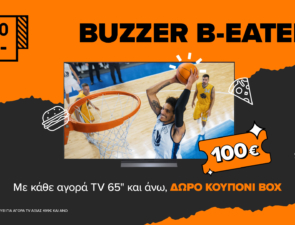 Δώρο 100€ κουπόνι BOX με κάθε αγορά τηλεόρασης 65’’ και άνω στα καταστήματα COSMOTE και ΓΕΡΜΑΝΟΣ