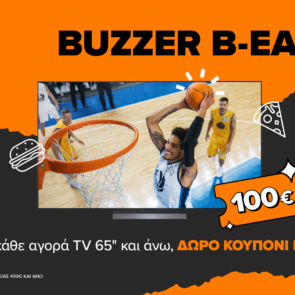 Δώρο 100€ κουπόνι BOX με κάθε αγορά τηλεόρασης 65’’ και άνω στα καταστήματα COSMOTE και ΓΕΡΜΑΝΟΣ