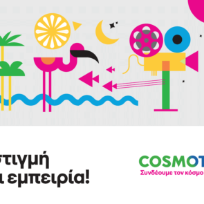 Μοναδικές στιγμές ψυχαγωγίας, με τo COSMOTE TELEKOM ROADSHOW σε όλη την Ελλάδα