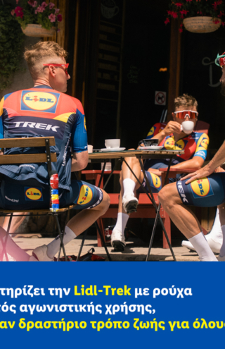 H CRIVIT υποστηρίζει την Lidl-Trek με ρούχα ομάδας για εκτός αγωνιστικής χρήσης, εμπνέοντας έναν δραστήριο τρόπο ζωής για όλους
