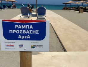 Πρόσβαση στη θάλασσα για όλους! Μια ακόμη δράση συμπερίληψης από τη Χαλκιαδάκης Α.Ε.