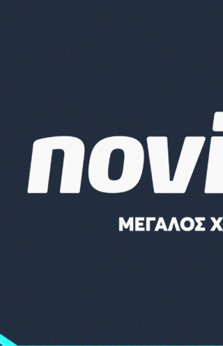 Η Novibet χορηγός στη νέα εποχή του Ηρακλή