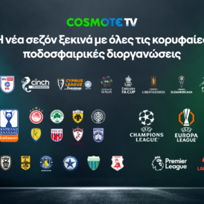 Η νέα σεζόν ξεκινά στην COSMOTE TV με πλούσιο θέαμα από όλες τις κορυφαίες ποδοσφαιρικές διοργανώσεις