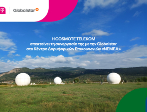 Η COSMOTE TELEKOM επεκτείνει τη συνεργασία της με την Globalstar στο Κέντρο Δορυφορικών Επικοινωνιών «ΝΕΜΕΑ»