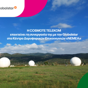 Η COSMOTE TELEKOM επεκτείνει τη συνεργασία της με την Globalstar στο Κέντρο Δορυφορικών Επικοινωνιών «ΝΕΜΕΑ»