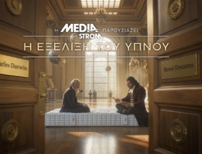 MEDIA STROM: Ο ύπνος του αύριο, σήμερα, στις οθόνες μας!